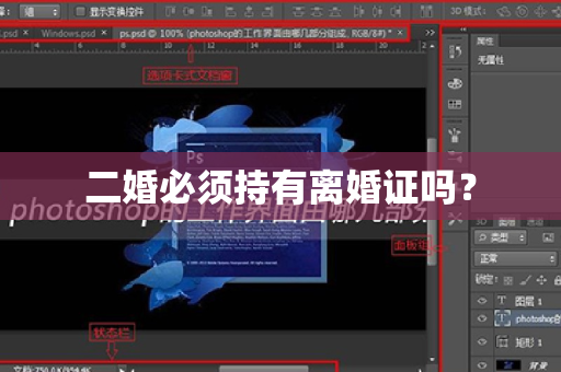 二婚必须持有离婚证吗？
